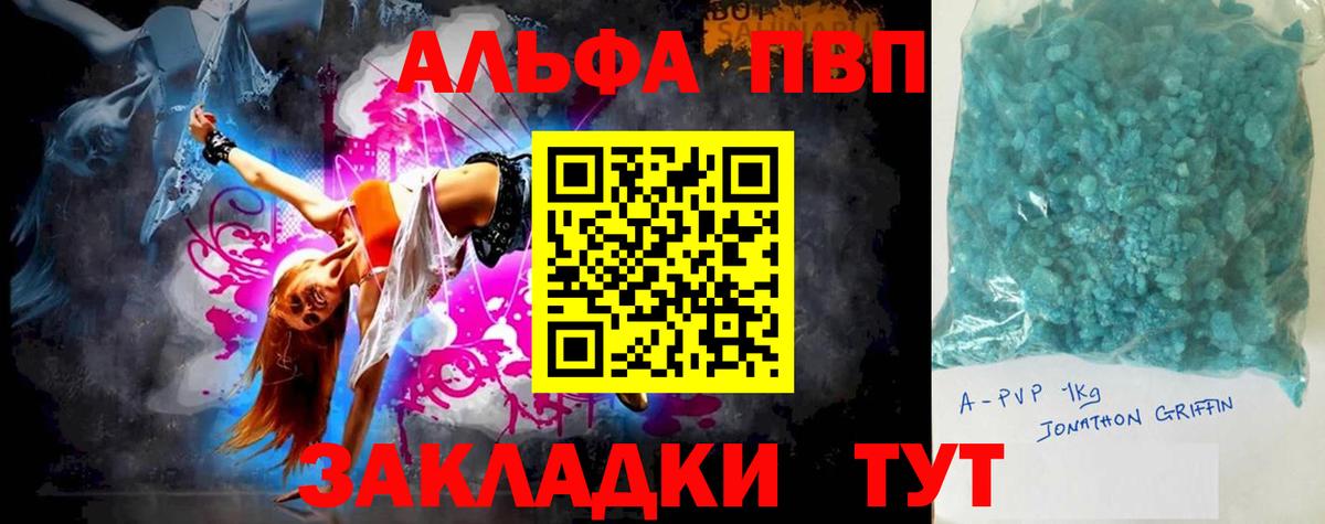 Alpha-PVP СК Рассказово