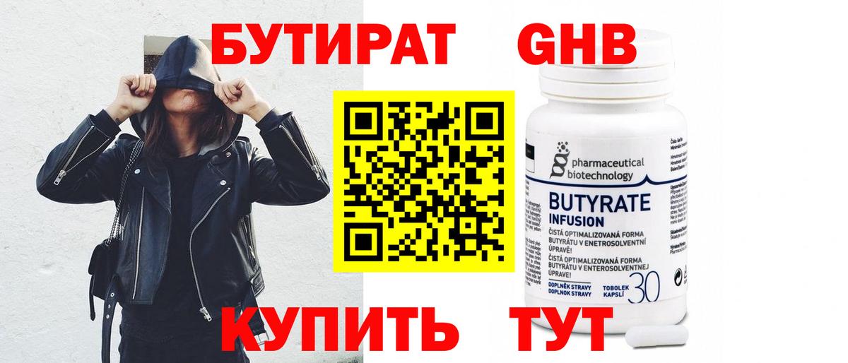 Рассказово  Бутират вода  Вход с VPN 