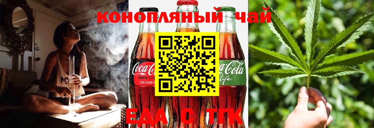 Печенье с ТГК марихуана Рассказово