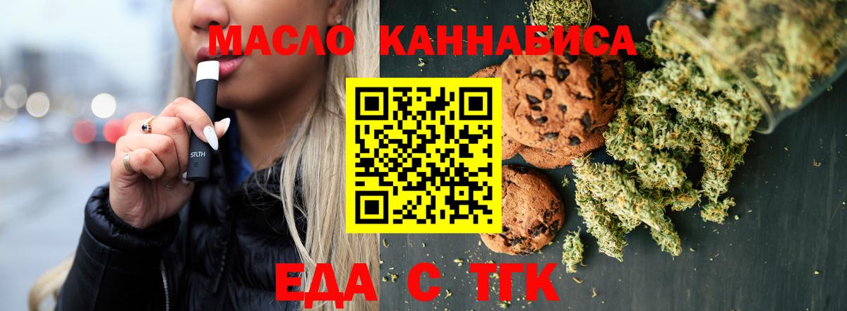 Рассказово  Cannafood марихуана  Вход с VPN 