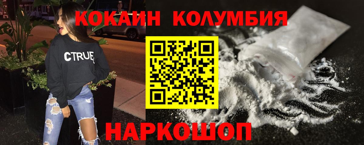 COCAIN 97%  КОКАИН VHQ  Рассказово  Вход с VPN 