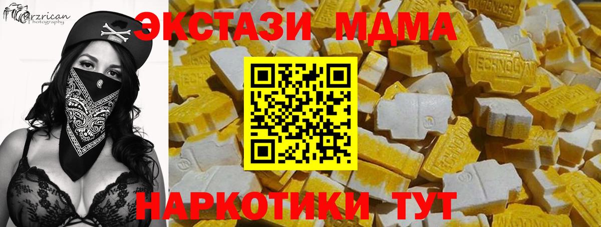 ЭКСТАЗИ таблы Рассказово