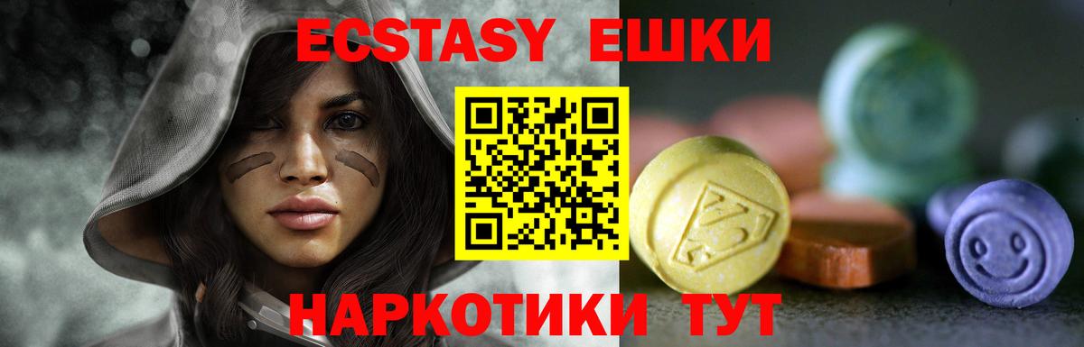 Рассказово  сколько стоит  Экстази круглые  ЭКСТАЗИ  Вход с VPN  ЭКСТАЗИ 99% 