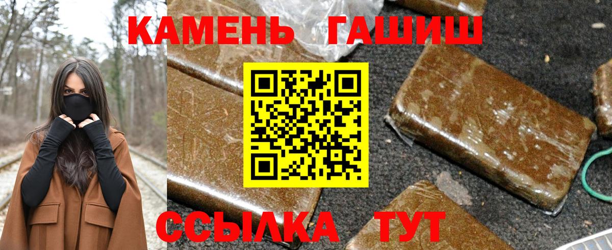ГАШ ice o lator Рассказово