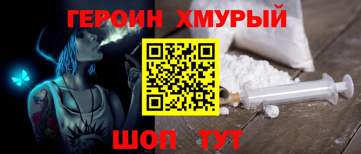 Рассказово  ГЕРОИН  Вход с VPN  ГЕРОИН Афган 