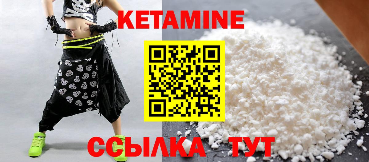 Рассказово  Кетамин ketamine  Вход с VPN 