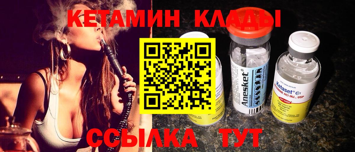 КЕТАМИН ketamine Рассказово