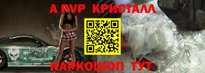 Альфа ПВП Бузулук