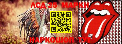 марки lsd Будённовск