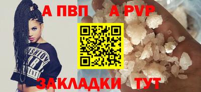Альфа ПВП Бузулук