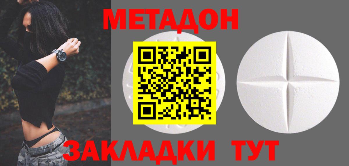 Рассказово  блэк спрут ТОР  Метадон кристалл  Вход с VPN  Метадон кристалл 