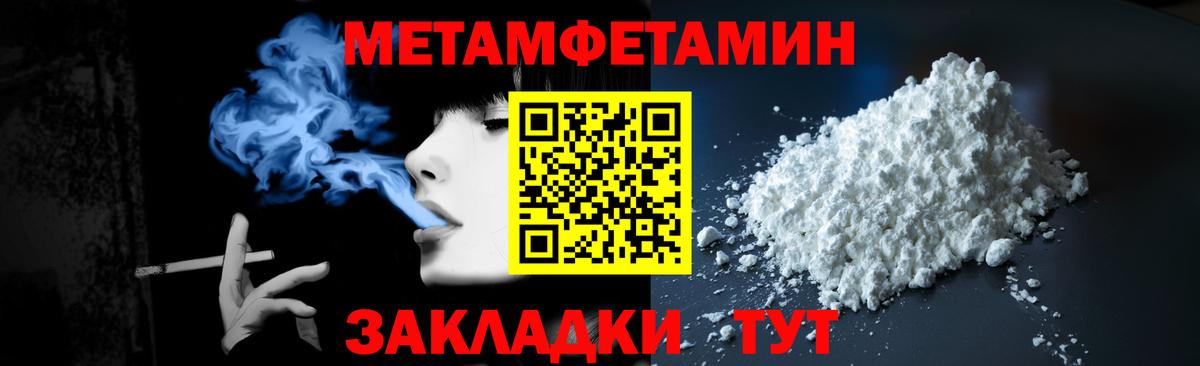 МЕТАМФЕТАМИН Декстрометамфетамин 99.9%  Вход с VPN  Рассказово 