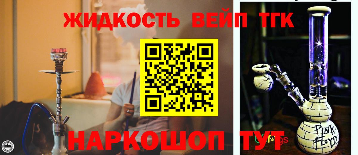 где можно купить наркотик  Вход с VPN  Рассказово  Дистиллят ТГК THC oil 