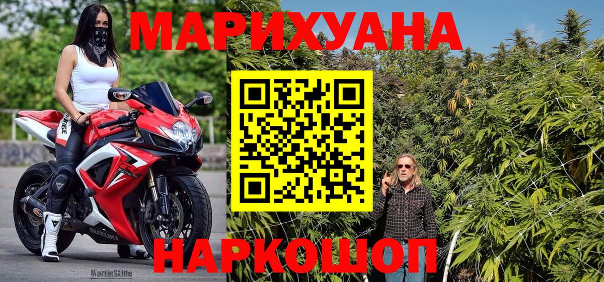 Рассказово  Бошки марихуана AK-47  Вход с VPN  Каннабис AK-47 